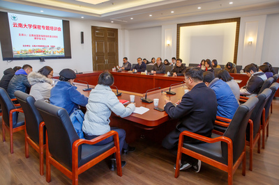 筑牢校園安全防線，扎實開展保密專題培訓活動