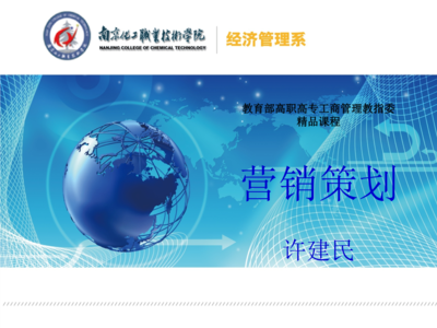 日化產(chǎn)品營(yíng)銷(xiāo)戰(zhàn)略策劃 以創(chuàng)新與洞察驅(qū)動(dòng)市場(chǎng)增長(zhǎng)